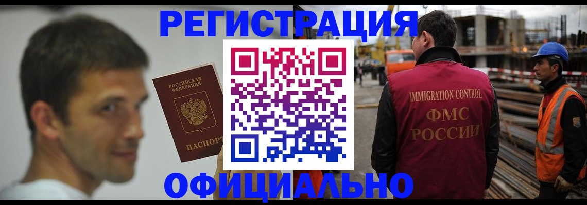 прописка иностранных граждан в Щучье