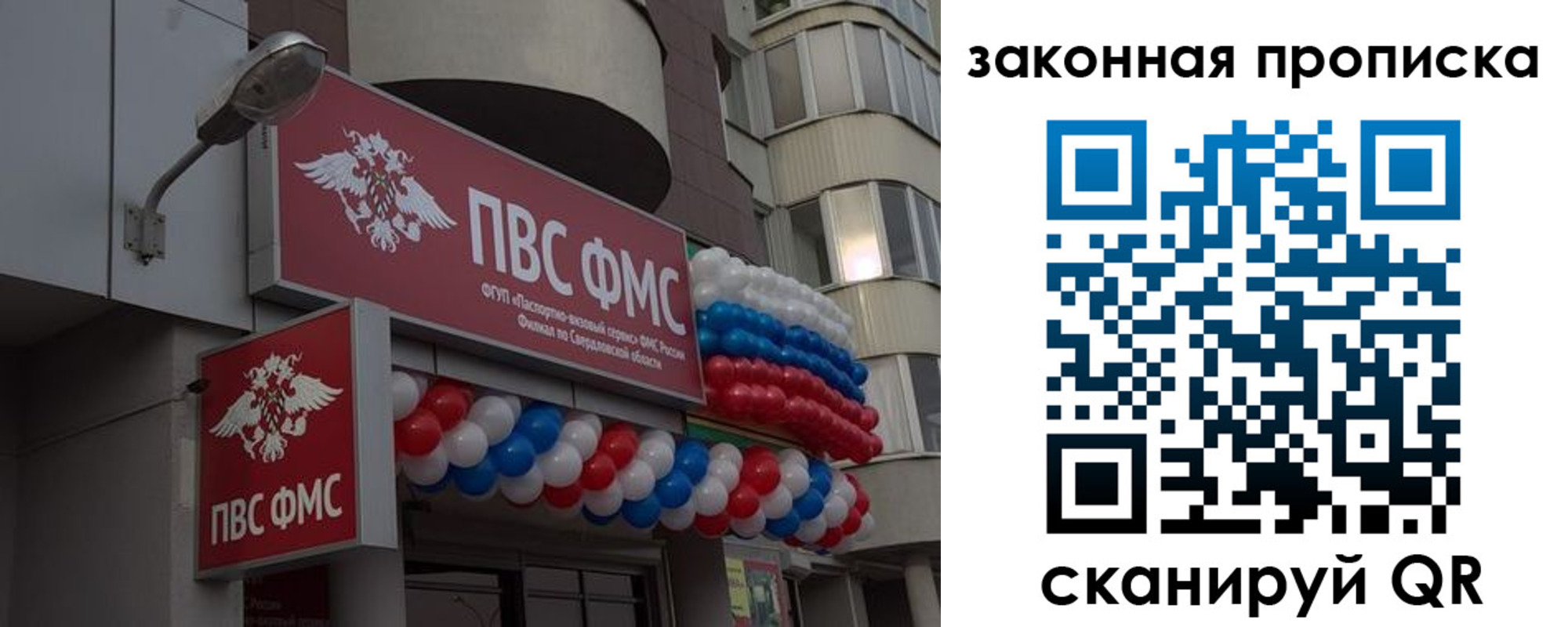 прописка для школы в Щучье
