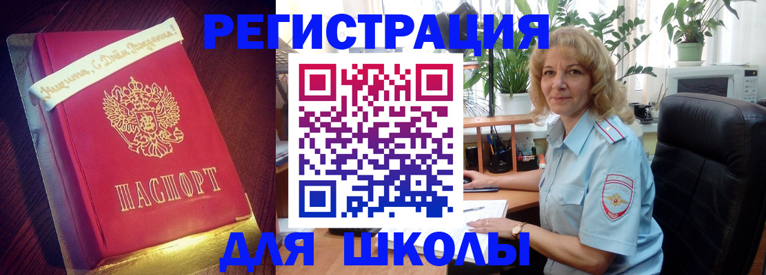 прописка для военкомата в Щучье