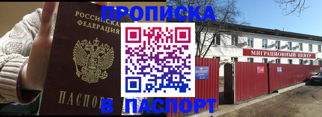 временная регистрация поиск в Щучье