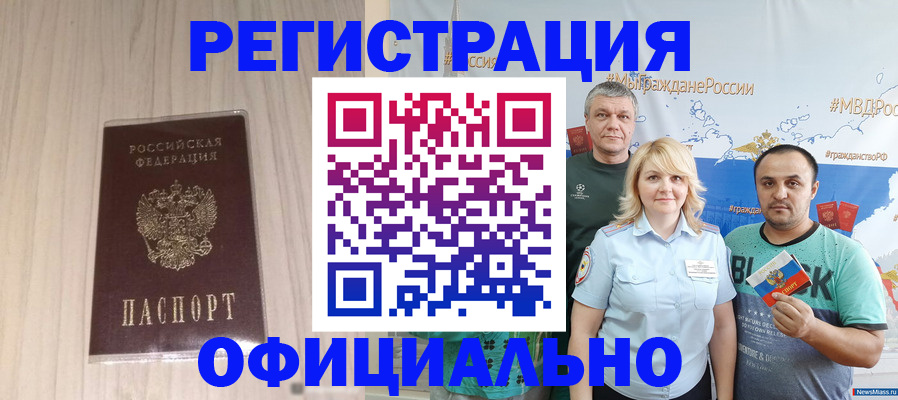 временная регистрация законно в Щучье