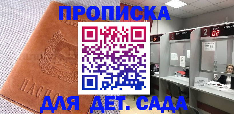 прописка поиск в Щучье