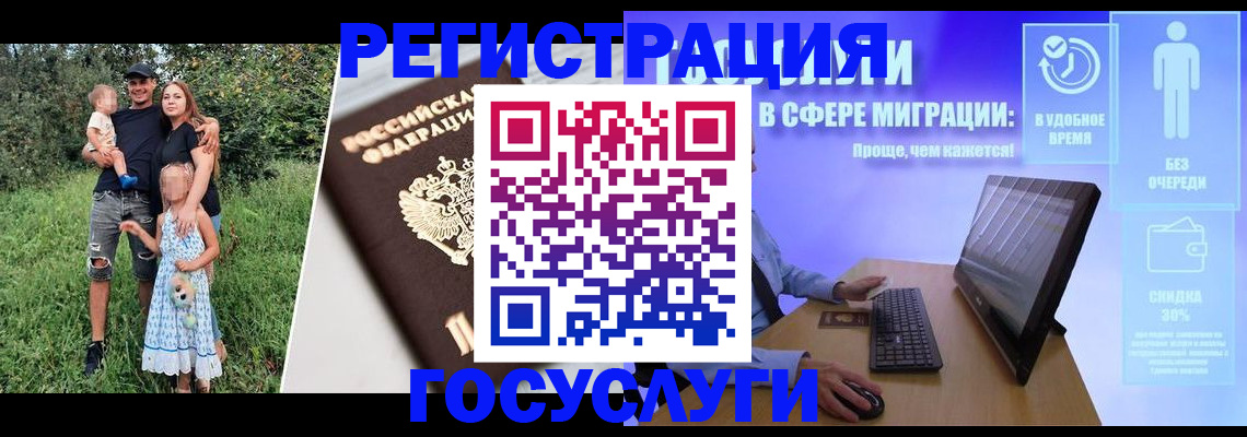 прописка паспорт в Щучье