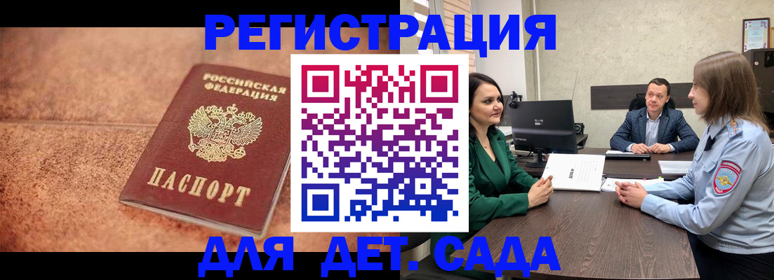 прописка иностранных граждан в Щучье