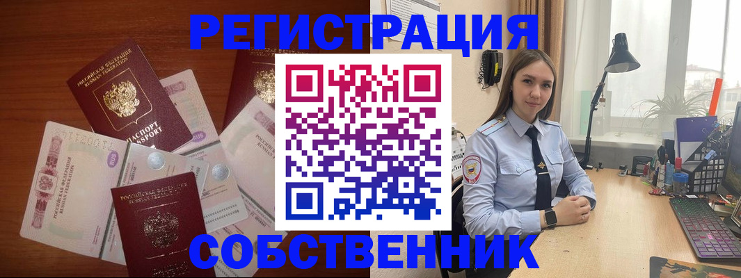 прописка паспорт в Щучье